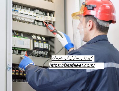 كهربائي منازل في عجمان |0543172044| اعمال الكهرباء